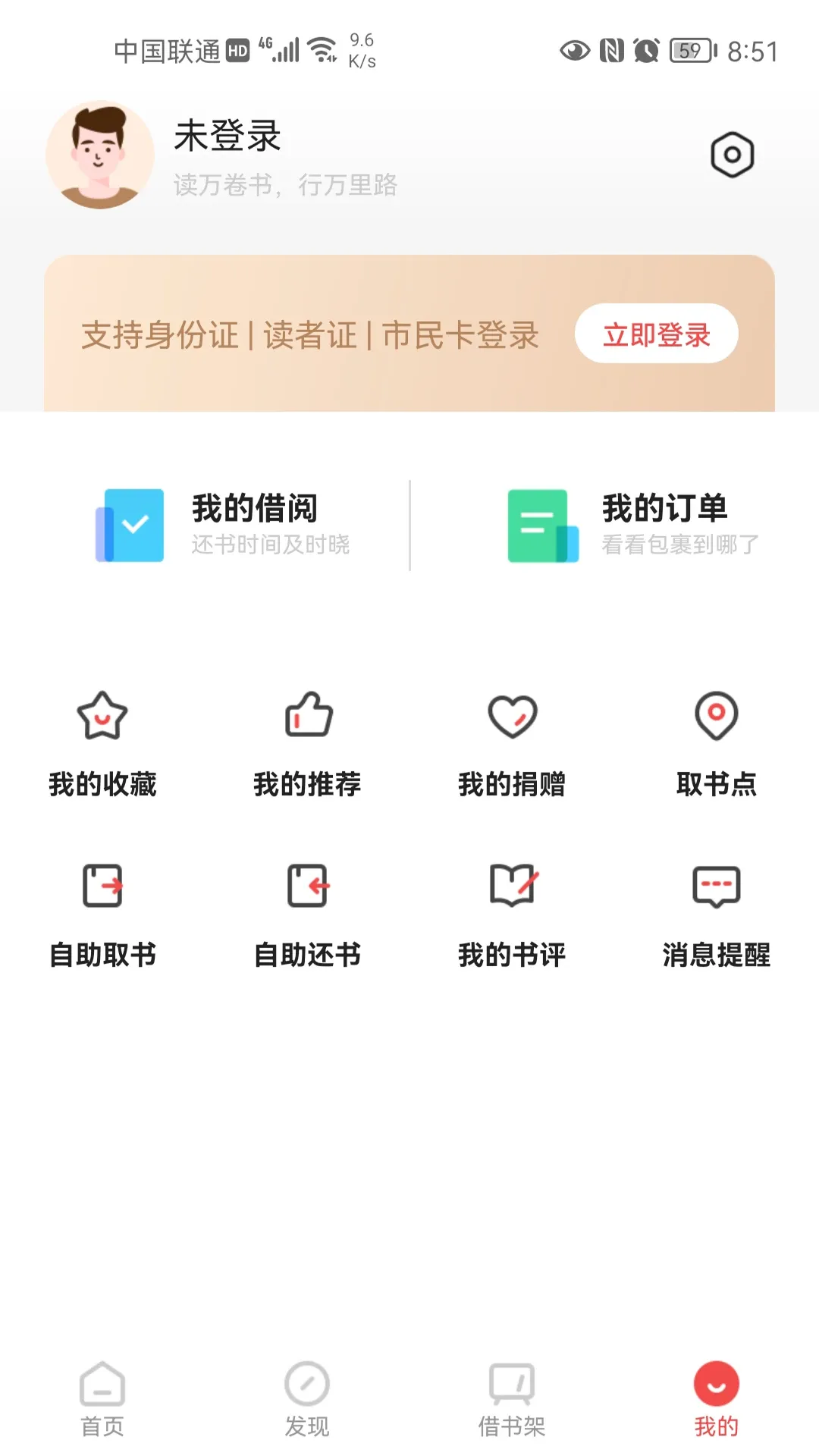 书香园区官网版app