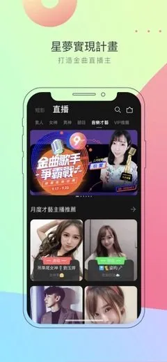 么么美女秀场直播间下载正版下载