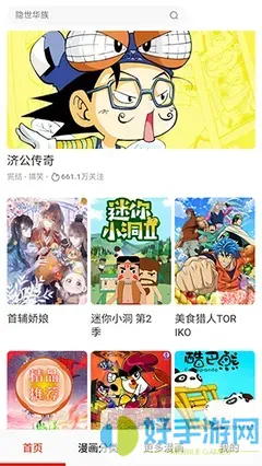 绅士漫画在线下载最新版本