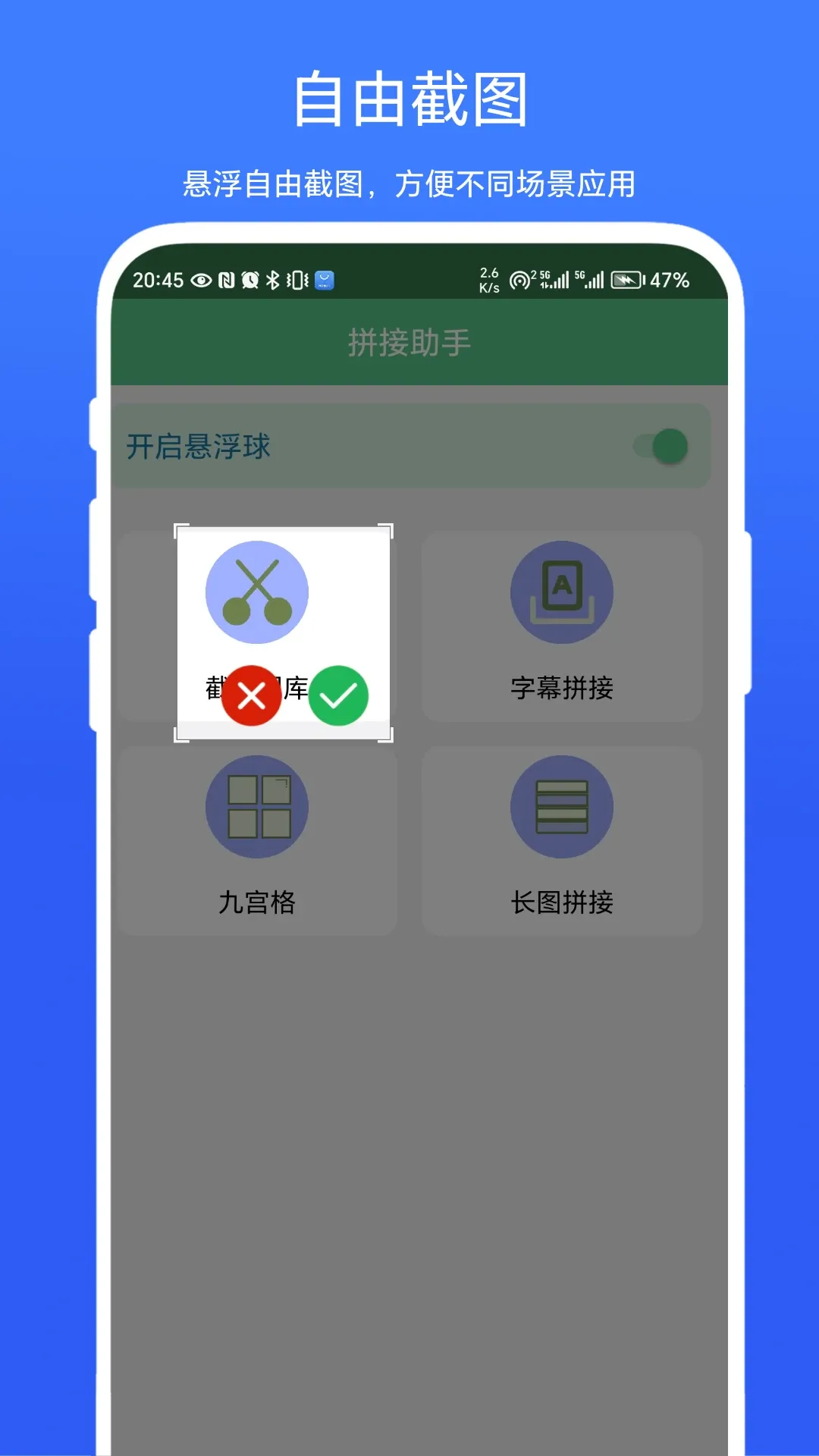 字幕拼接器下载app