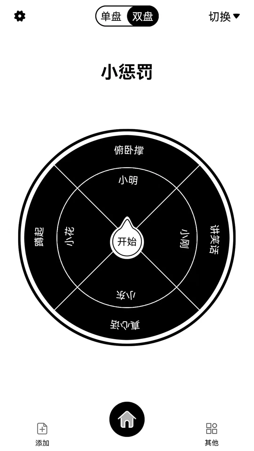 大转盘来决定下载安卓