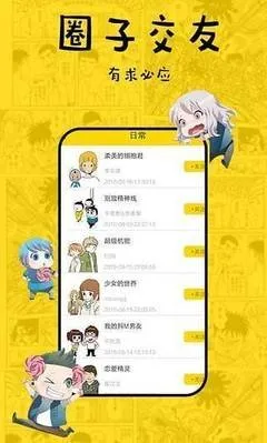 游泳教练漫画平台下载