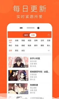 37漫画免费下载