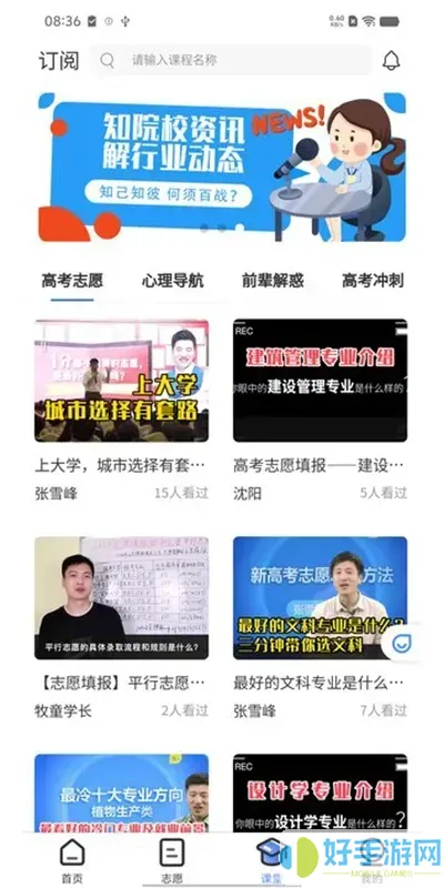 德昇科教app最新版