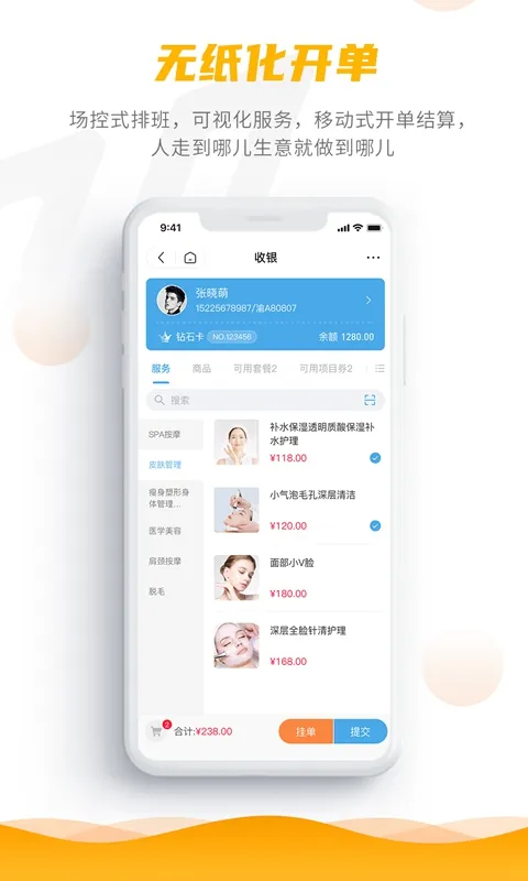 客聚集pro官网版app