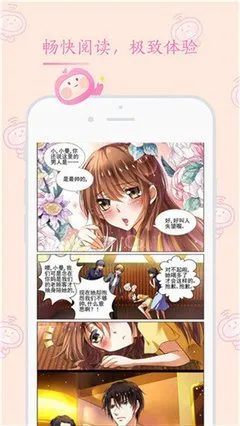 同人漫画bl官方免费下载