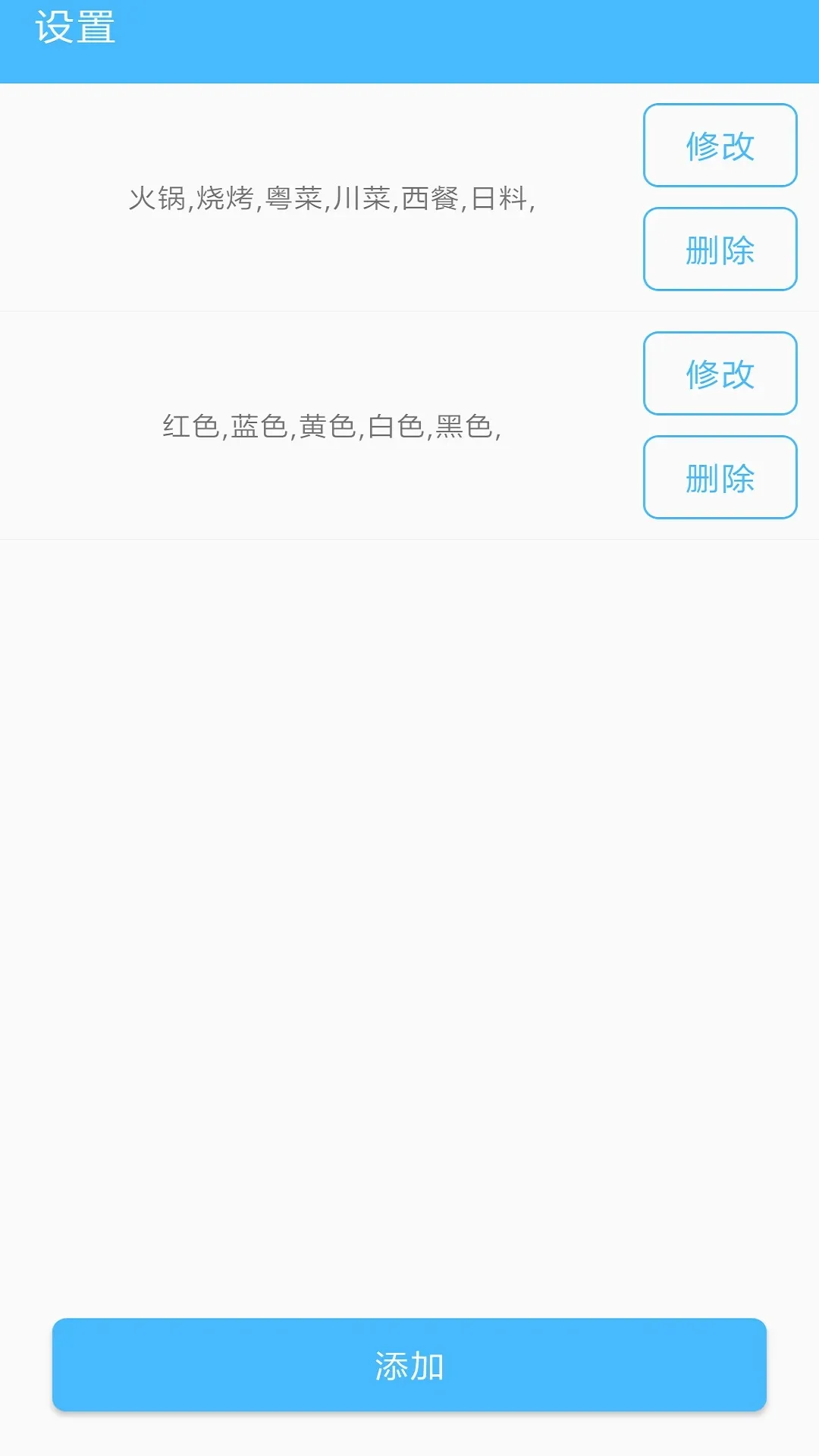 抽签器app最新版