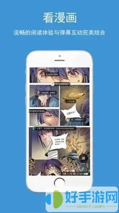 我是漫画迷下载app