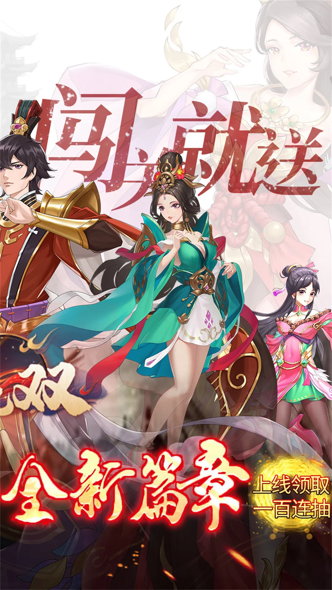 三国将无双最新版本