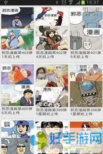 春晖漫画手机版下载