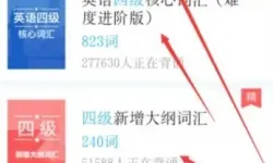 沪江开心词场七年级下册通关截图