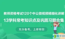 慧考智学演出经纪人题库准吗