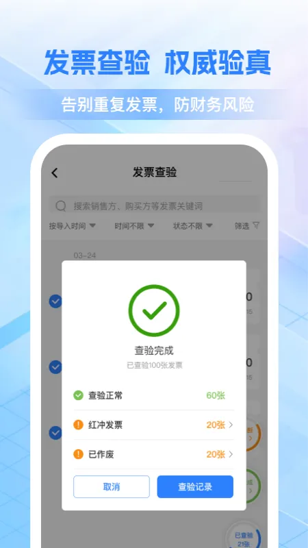 费控管家官网版最新