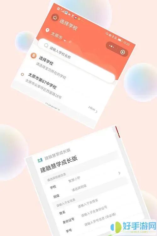 建融慧学是什么意思