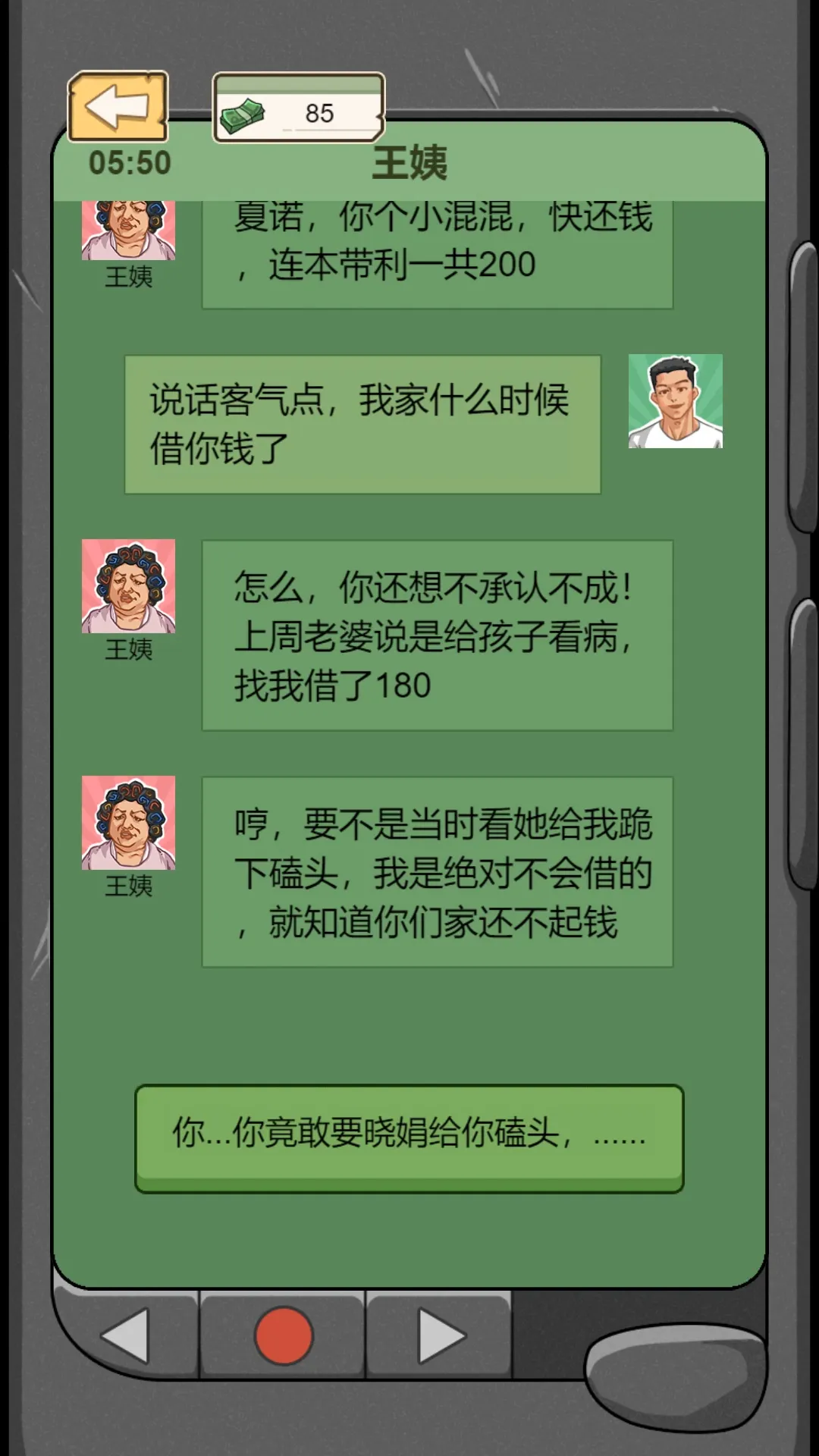 躺平之王最新版app