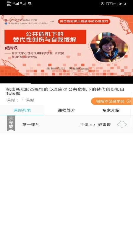 一路学下载app