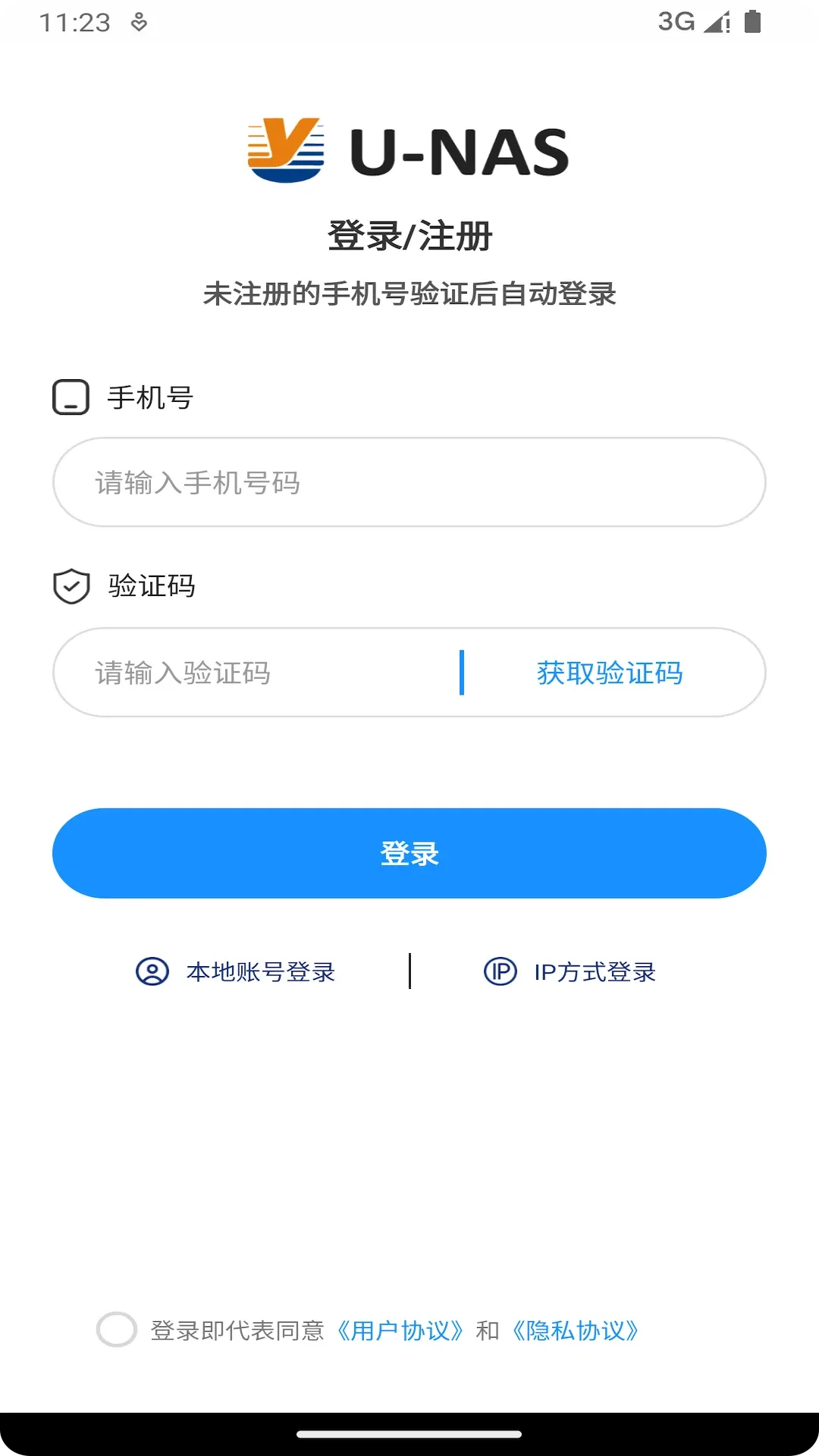 U-NAS Mobile官网版最新