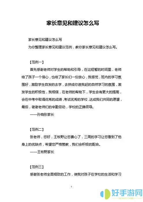 家长通升级不了的原因及解决方法