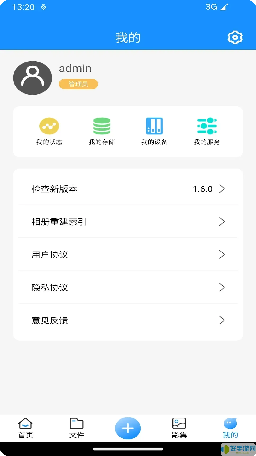 U-NAS Mobile官网版最新