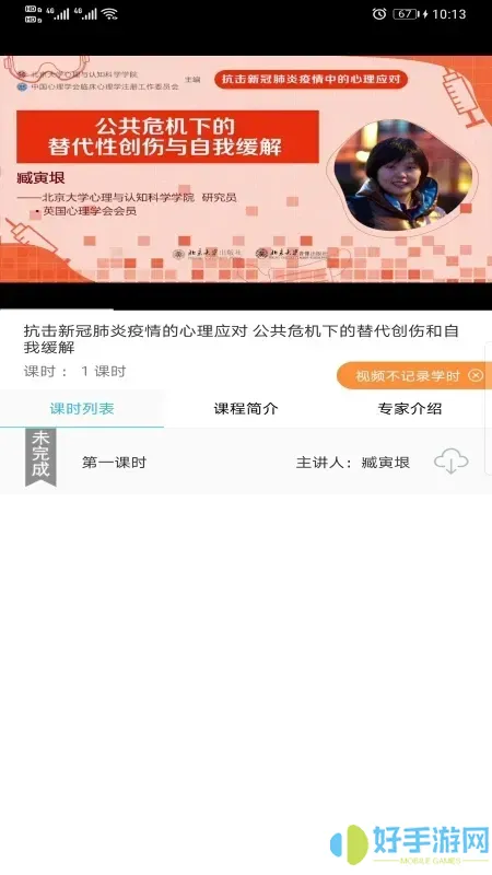 一路学下载app