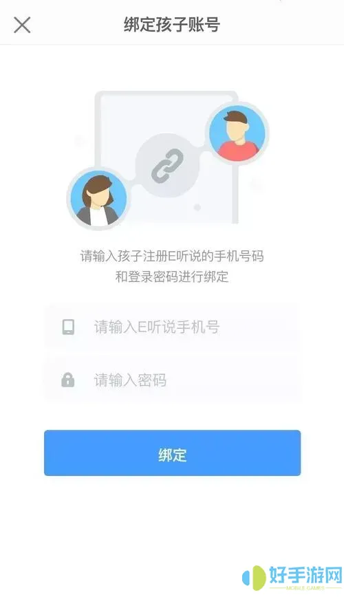 家长通app安全吗