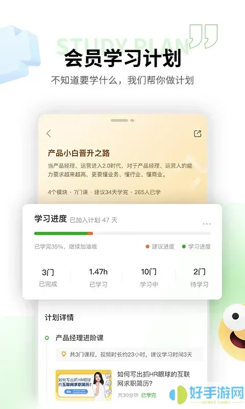 起点课堂app下载