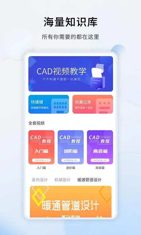 天正CAD下载免费