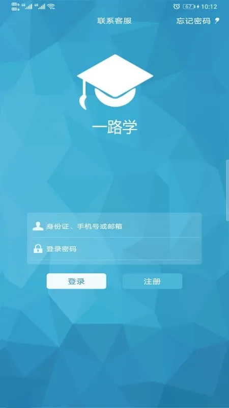 一路学下载app