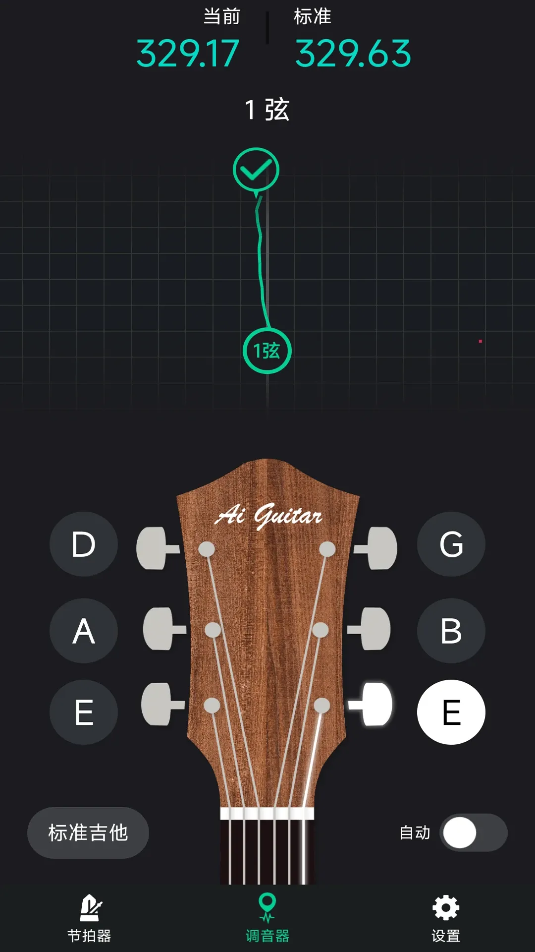 爱吉他调音器正版下载