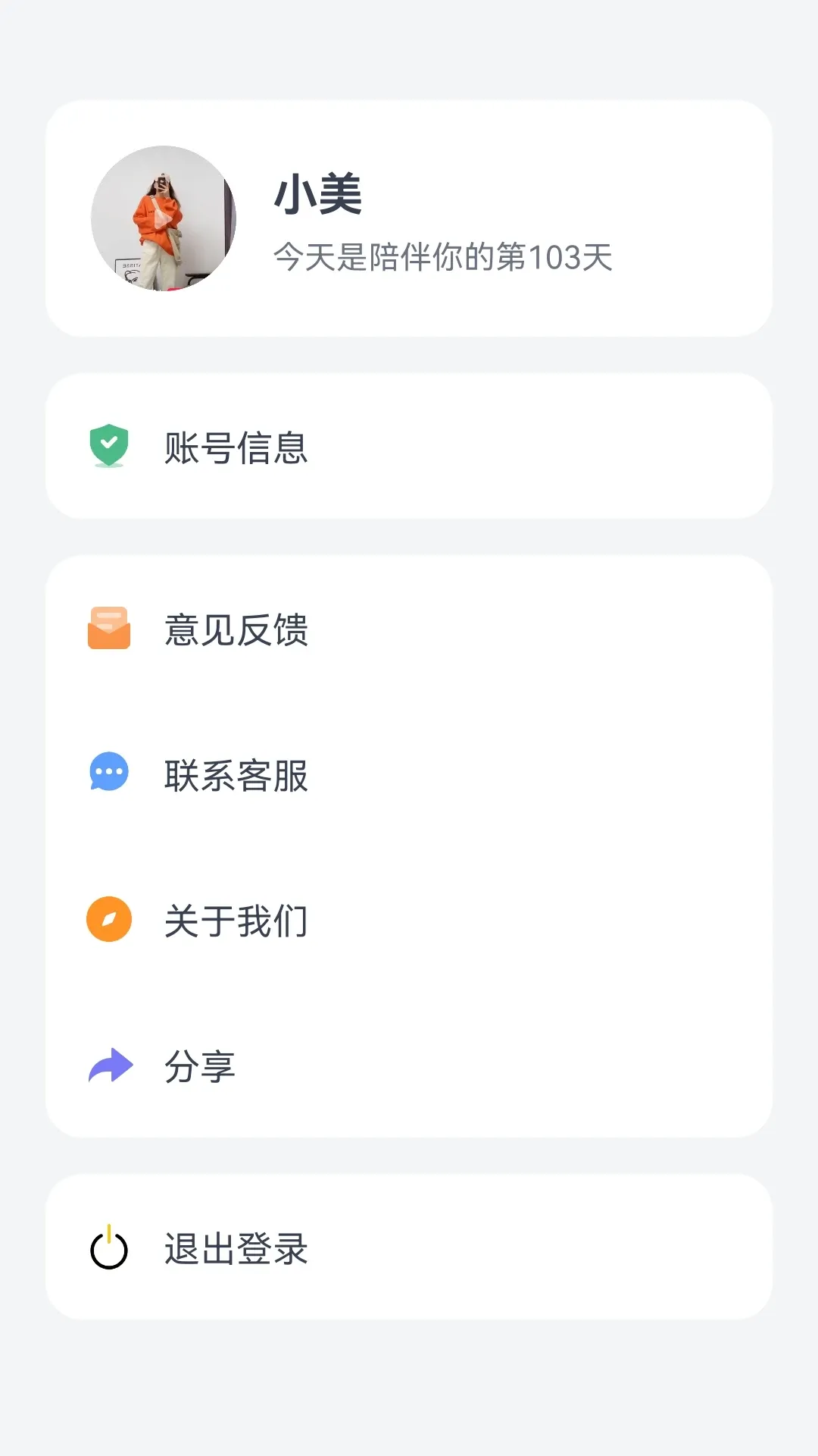 我的会员管家官方免费下载