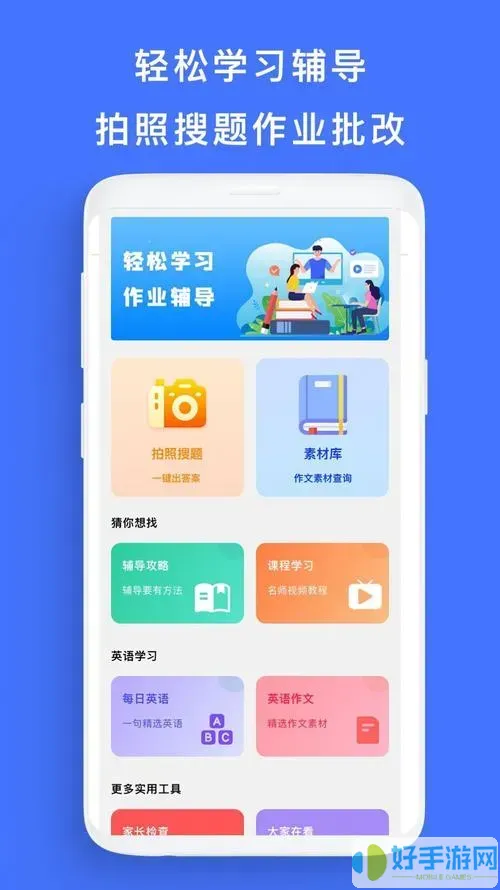 家长通App兑换码