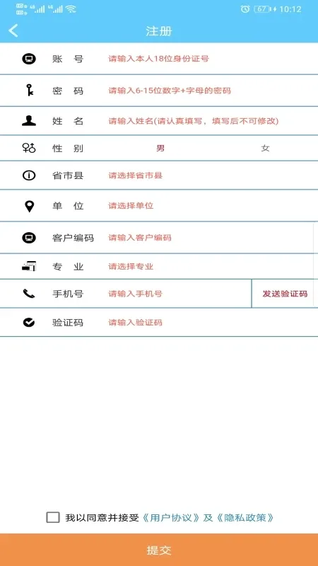 一路学下载app