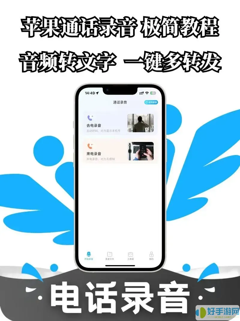 极简录音机怎么循环播放