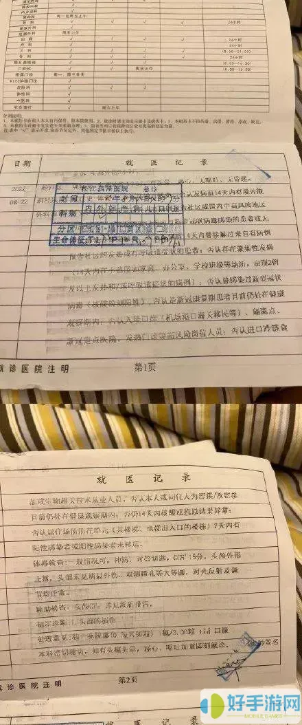 家长通话记录表内容