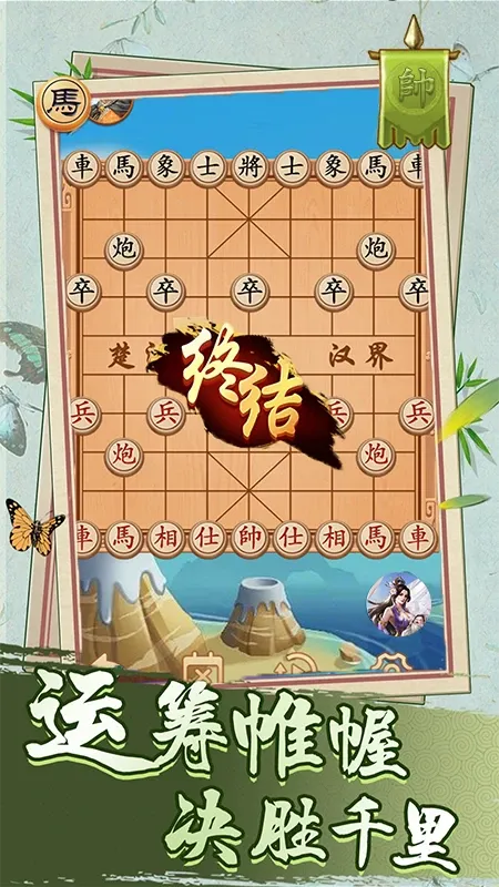 像棋官方免费下载