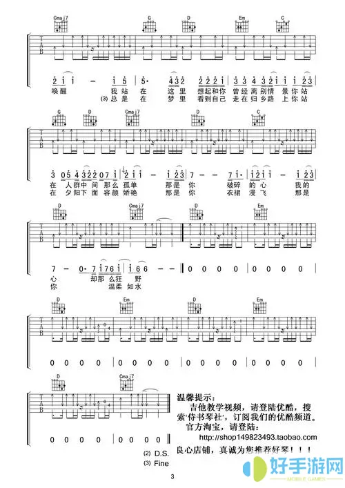 吉他社怎么上传乐谱