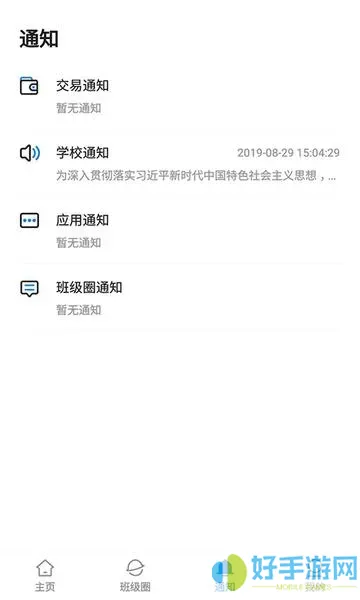 建融慧学App钱怎么往里存