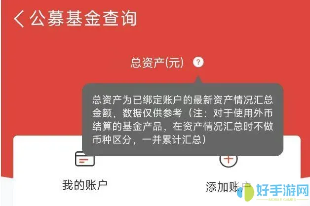 基金e账户怎么获取邀请码