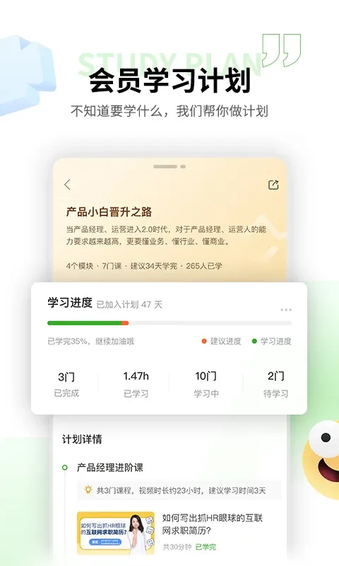 起点课堂app下载