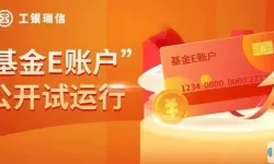 基金e账户显示可绑定一个账户什么意思