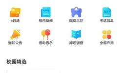 建融慧学手机号换了怎么办