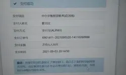 建融慧学e卡通密码忘了