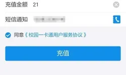 建融慧学可以绑定两个银行卡吗