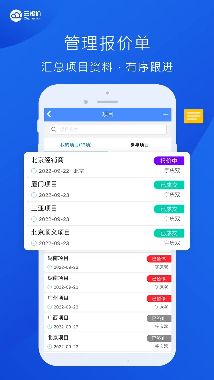 云报价下载最新版本