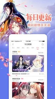 霸总漫画在线看免费app下载