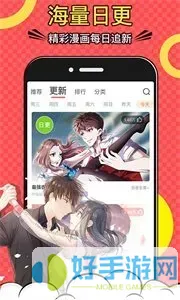 星辰漫画网下载正版