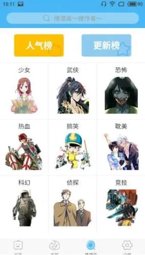 偏爱漫画下载安装免费