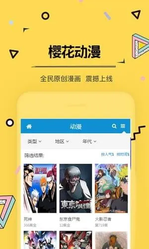 班级漫画最新版本下载