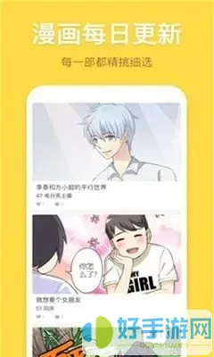 成人同人漫画app下载