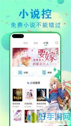 高辣漫画免费官网版旧版本